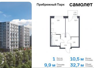 Продаю 1-ком. квартиру, 32.7 м2, село Ям, жилой комплекс Прибрежный Парк, 9.1