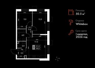 Продаю 2-ком. квартиру, 50.5 м2, Владивосток