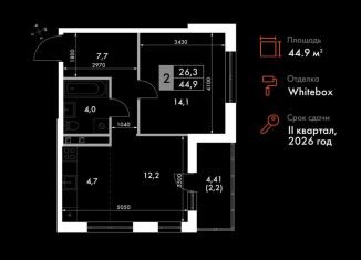 Продается 2-комнатная квартира, 44.9 м2, поселок Октябрьский