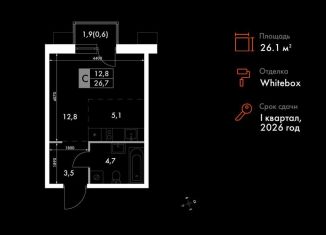 Продажа квартиры студии, 26.1 м2, Владивосток