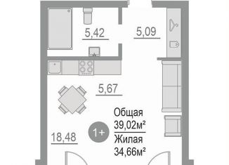 Продаю квартиру студию, 39 м2, Тюменская область