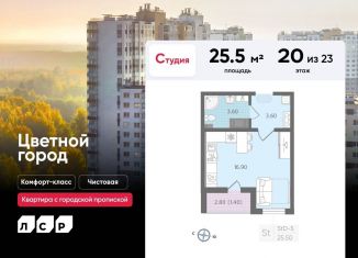 Продаю квартиру студию, 25.5 м2, Санкт-Петербург, метро Академическая