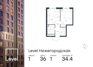 Продается 1-комнатная квартира, 34.4 м2, Москва