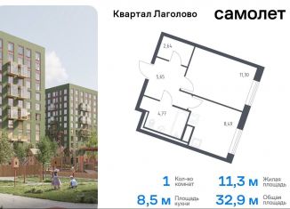 Продаю 1-комнатную квартиру, 32.9 м2, Ленинградская область, жилой комплекс Квартал Лаголово, 4