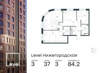 Продажа 3-комнатной квартиры, 84.2 м2, Москва, Нижегородский район