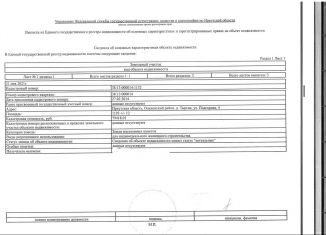 Продажа участка, 11.9 сот., Иркутская область, Байкальская улица, 2