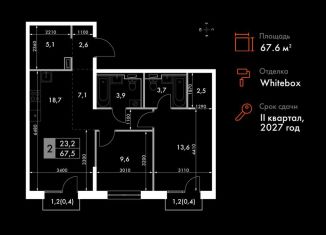 Продается 3-ком. квартира, 67.6 м2, Татарстан