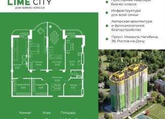 Продам 3-ком. квартиру, 146.6 м2, Ростов-на-Дону, проспект Михаила Нагибина, 38