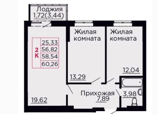 Продажа 2-комнатной квартиры, 58.5 м2, Аксай, проспект Ленина