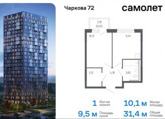 Продается однокомнатная квартира, 31.4 м2, Тюмень, Ленинский округ, жилой комплекс Чаркова 72, 2.2