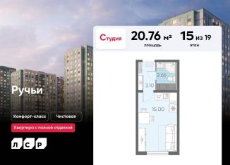 Продается квартира студия, 20.8 м2, Санкт-Петербург, муниципальный округ Полюстрово