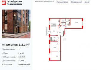 Продается 3-ком. квартира, 111.1 м2, Санкт-Петербург, муниципальный округ Новоизмайловское