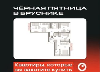 3-ком. квартира на продажу, 92 м2, Екатеринбург, метро Ботаническая, улица Гастелло, 19А