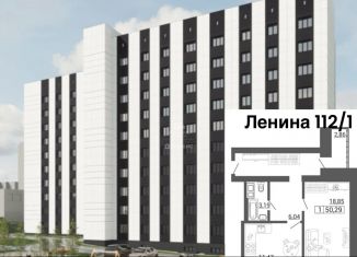 Однокомнатная квартира на продажу, 50.2 м2, Челябинская область, проспект Ленина, 109