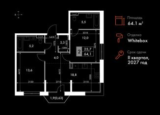 Продается трехкомнатная квартира, 64.1 м2, Татарстан