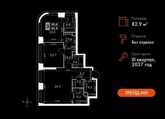 Продаю 3-ком. квартиру, 82.9 м2, Москва, САО, 3-й Хорошёвский проезд, 3Ас17