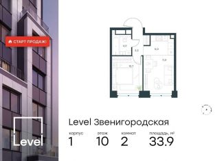 Продается двухкомнатная квартира, 33.9 м2, Москва, жилой комплекс Левел Звенигородская, к1