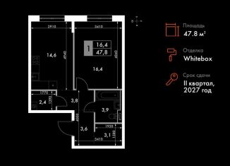 Продается 1-комнатная квартира, 47.8 м2, Казань