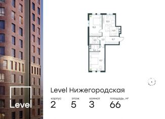 3-ком. квартира на продажу, 66 м2, Москва