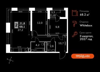 Продажа двухкомнатной квартиры, 68.2 м2, Москва, район Покровское-Стрешнево, Строительный проезд, 9с9