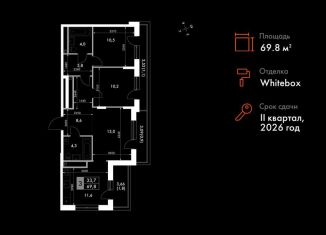 Продается трехкомнатная квартира, 69.8 м2, поселок Октябрьский