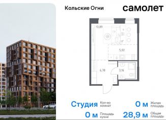 Продам квартиру студию, 28.9 м2, Мурманская область