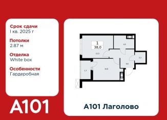 Продажа 1-комнатной квартиры, 38 м2, Ленинградская область, жилой комплекс А101 Лаголово, 1.3