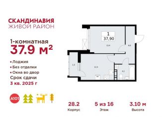 Продаю 1-ком. квартиру, 37.9 м2, посёлок Коммунарка, посёлок Коммунарка, 26