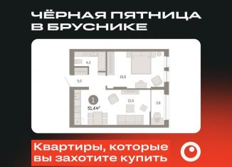 Продается 1-ком. квартира, 51.4 м2, Тюмень, Ленинский округ