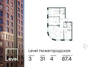 Продается четырехкомнатная квартира, 87.4 м2, Москва, Нижегородский район