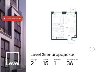 Продается 1-ком. квартира, 36 м2, Москва, жилой комплекс Левел Звенигородская, к2