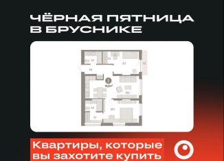 Продам 2-комнатную квартиру, 74.8 м2, Тюмень, Калининский округ