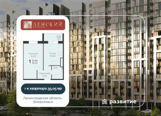 Продам 1-ком. квартиру, 35.1 м2, Ленинградская область