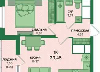 1-комнатная квартира на продажу, 39.5 м2, 