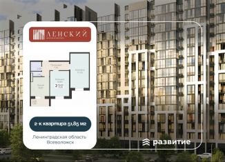 2-ком. квартира на продажу, 51.9 м2, Всеволожск