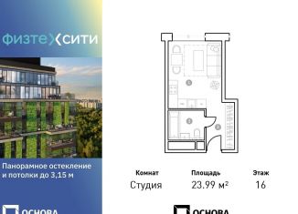 Продам квартиру студию, 24 м2, Москва, улица Фёдора Дубовицкого