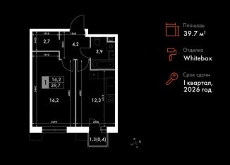 Продается 1-комнатная квартира, 39.7 м2, Владивосток