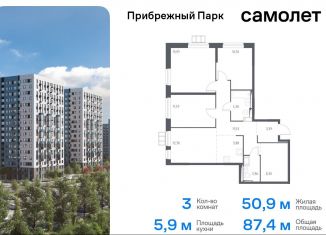 Продажа 3-комнатной квартиры, 87.4 м2, село Ям, жилой комплекс Прибрежный Парк, 8.2