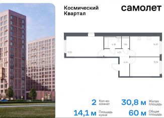 Продажа 2-комнатной квартиры, 60 м2, Московская область