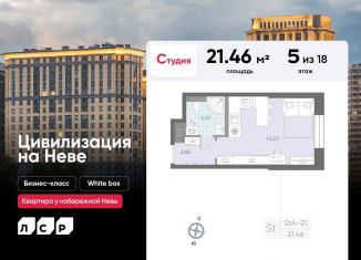 Продам квартиру студию, 21.5 м2, Санкт-Петербург, муниципальный округ № 54