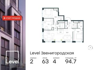 4-ком. квартира на продажу, 94.7 м2, Москва, район Хорошёво-Мнёвники, жилой комплекс Левел Звенигородская, к2