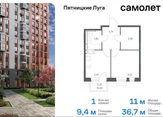 Продам 1-комнатную квартиру, 36.7 м2, Московская область, жилой комплекс Пятницкие Луга, к2/1