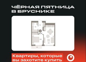 Продам 1-комнатную квартиру, 41.7 м2, Екатеринбург, метро Ботаническая, улица Гастелло, 19А