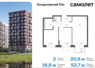 Продажа двухкомнатной квартиры, 52.7 м2, Ленинский городской округ, жилой комплекс Богдановский Лес, 10.2