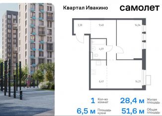 Продажа 1-комнатной квартиры, 51.6 м2, Химки, жилой комплекс Квартал Ивакино, к2