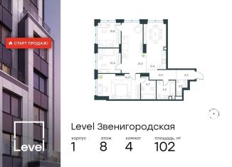 Продаю четырехкомнатную квартиру, 102 м2, Москва, район Хорошёво-Мнёвники, жилой комплекс Левел Звенигородская, к1