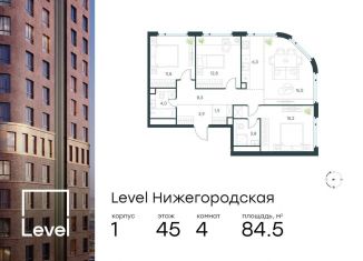 Продам 4-ком. квартиру, 84.5 м2, Москва, Нижегородский район