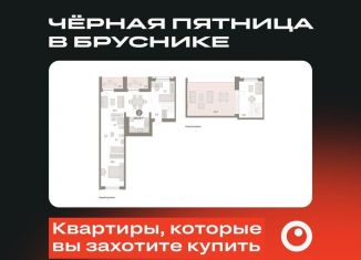 Продаю 2-ком. квартиру, 130.9 м2, Новосибирск, метро Октябрьская