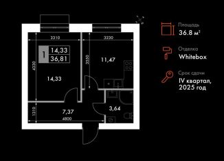 Продается 1-комнатная квартира, 36.8 м2, поселок Октябрьский