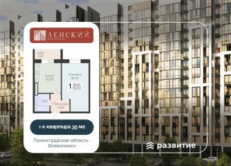 Продаю 1-комнатную квартиру, 35 м2, Ленинградская область